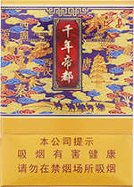 延安（千年帝都中支）